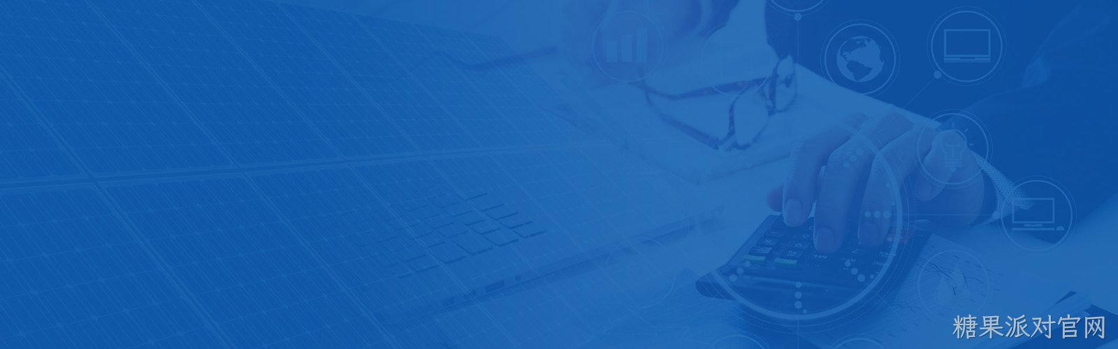内页banner-服务支持-计算公式